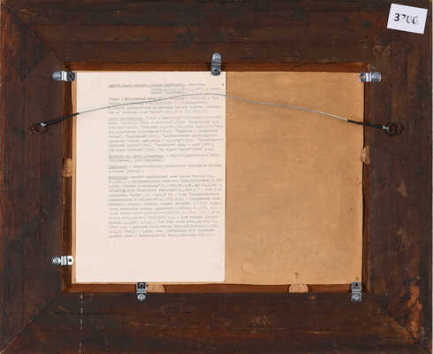 Аветов Михаил Никитич. Самарканд